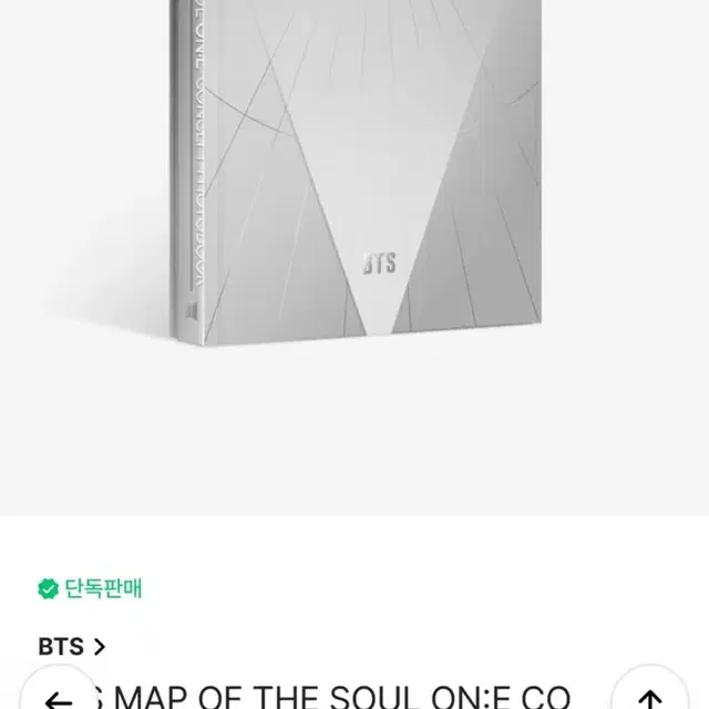 방탄소년단 컨셉북 map of the soul on:e 클루버전