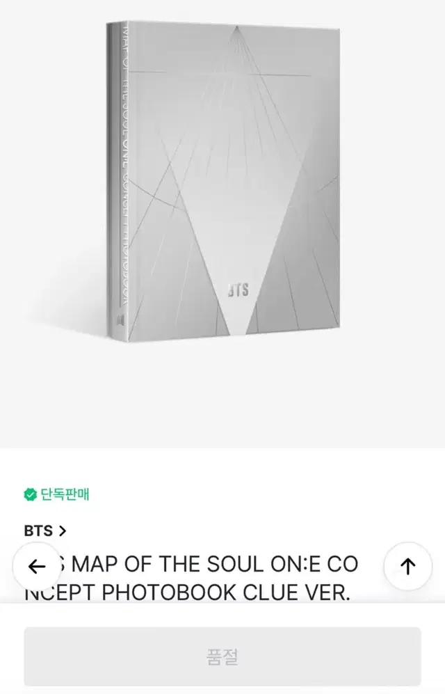 방탄소년단 컨셉북 map of the soul on:e 클루버전