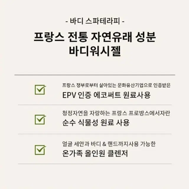 보델 마르세유 바디워시 500ml x 2