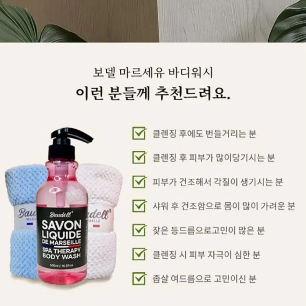 보델 마르세유 바디워시 500ml x 2