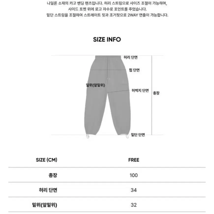 미착용 새상품) 씨티브리즈 CTBRZ 투웨이 카고 밴딩팬츠 차콜칼라