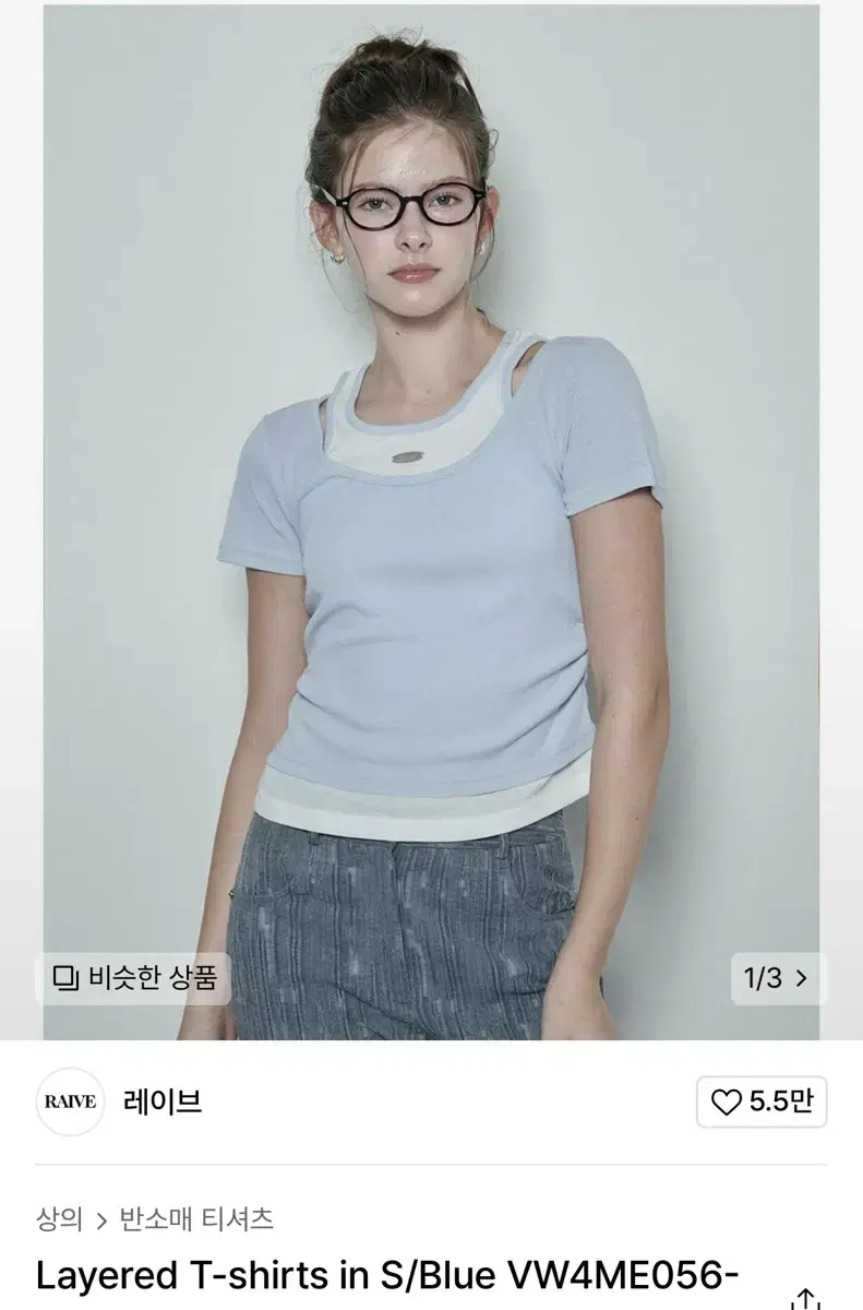 레이브 Layered T-shirts in S/Blue 반팔