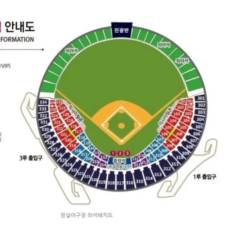 8월 22일 엘지 ssg 1루 네이비 2연석 양도합니다!