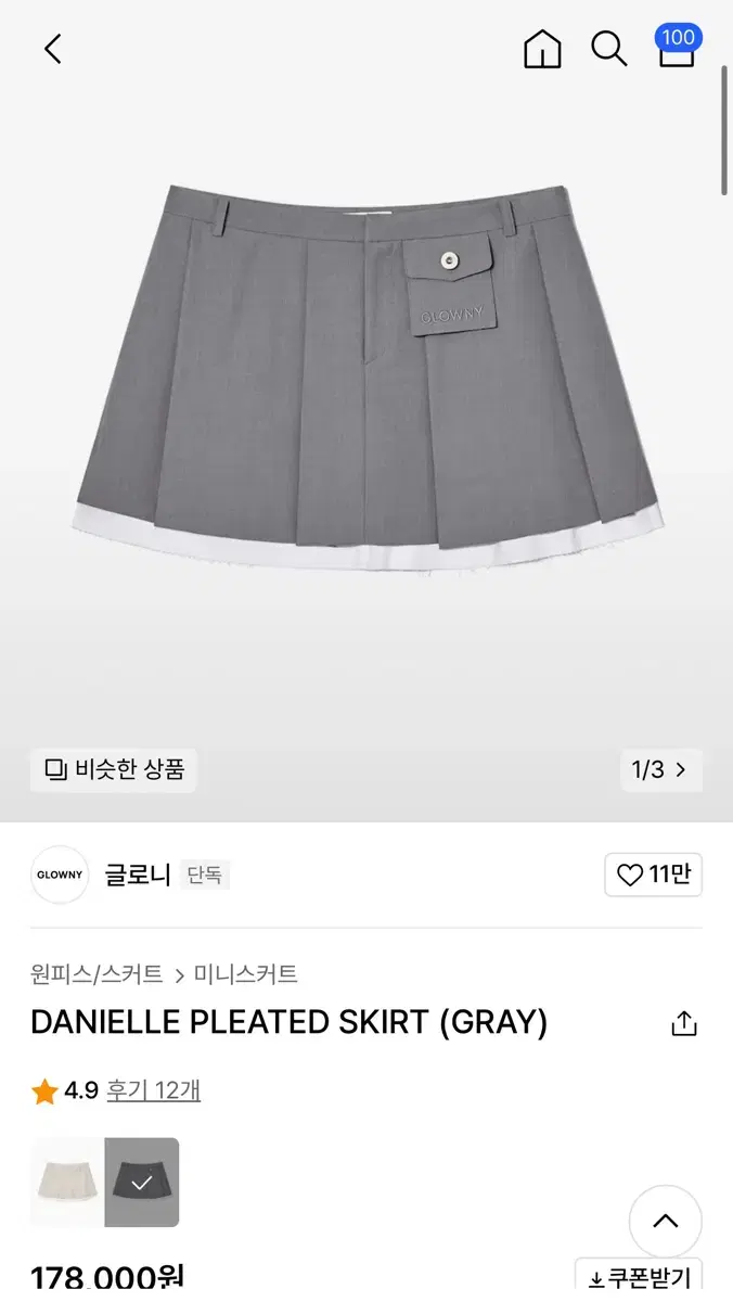 글로니 DANIELLE PLEATED SKIRT (GRAY) - M