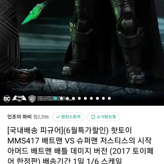 핫토이 아머드 배트맨 배틀데미지