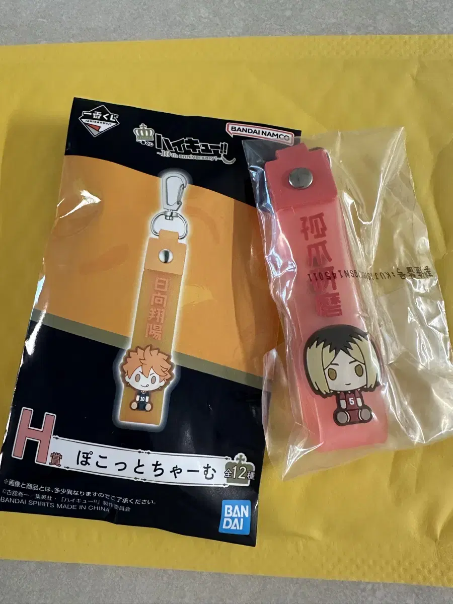 Haikyuu Kuji - H-san Kenma