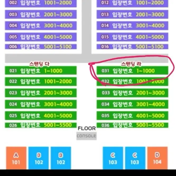 흠뻑쇼 2024 과천 8.31