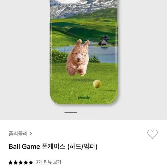 아이폰15pro 플리즐리 ball game 범퍼 케이스