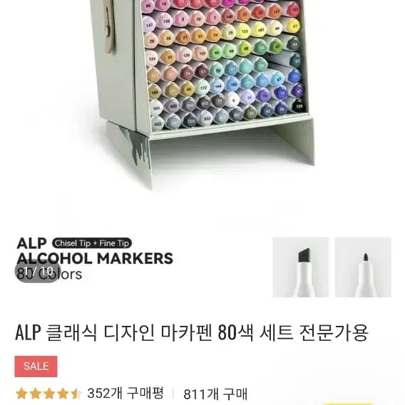 아트엑스 ALP 마카펜 80색