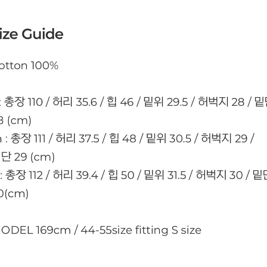 새상품)페일제이드 빈티지 데미지 와이드 부츠컷 데님