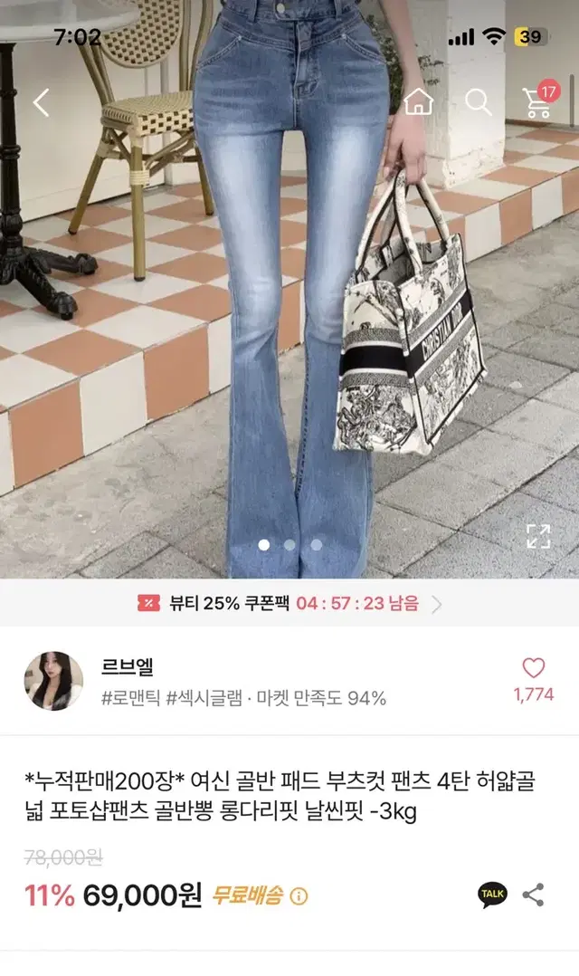 택안뗀 새상품 골반뽕 골반패드 바지