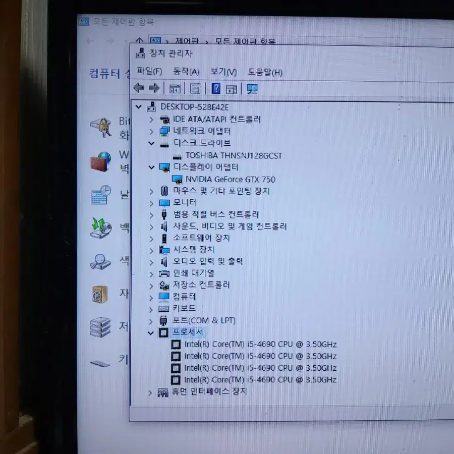 (6) 사무용 컴퓨터 CPU i5 4690 램16GB  (모니터 앰프