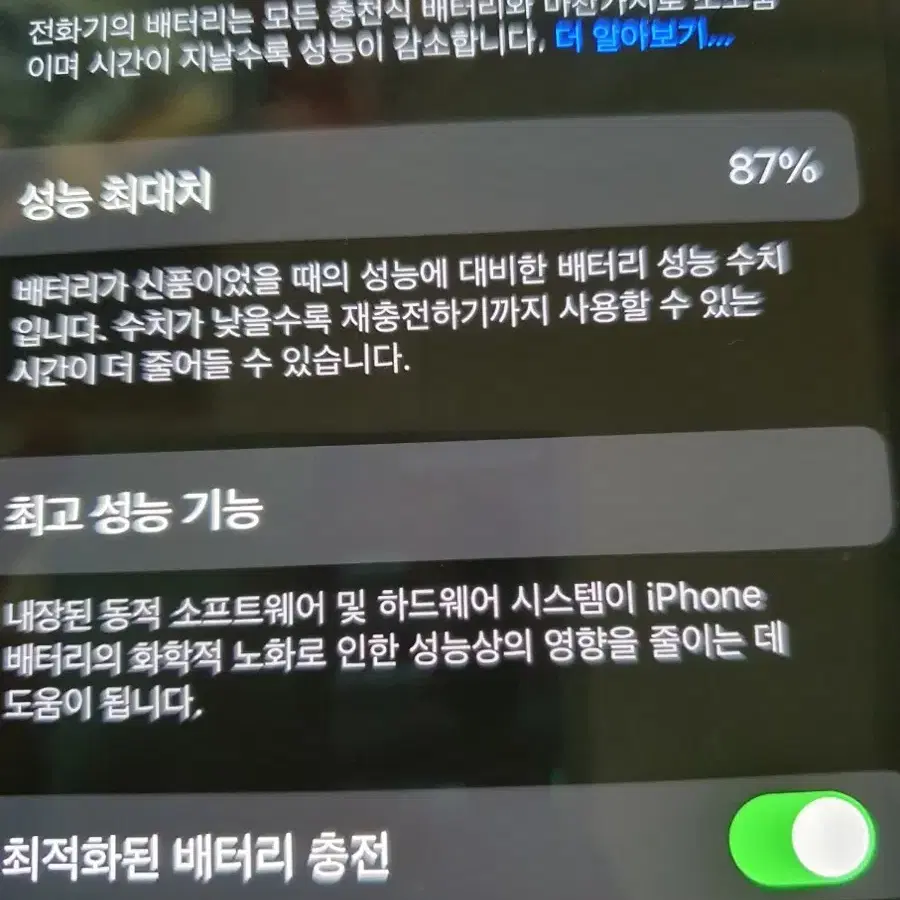 아이폰 13 프로맥스 256 기가 판매