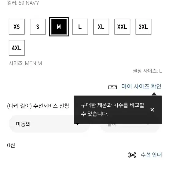 유니클로 스트레치 이지앵클팬츠L