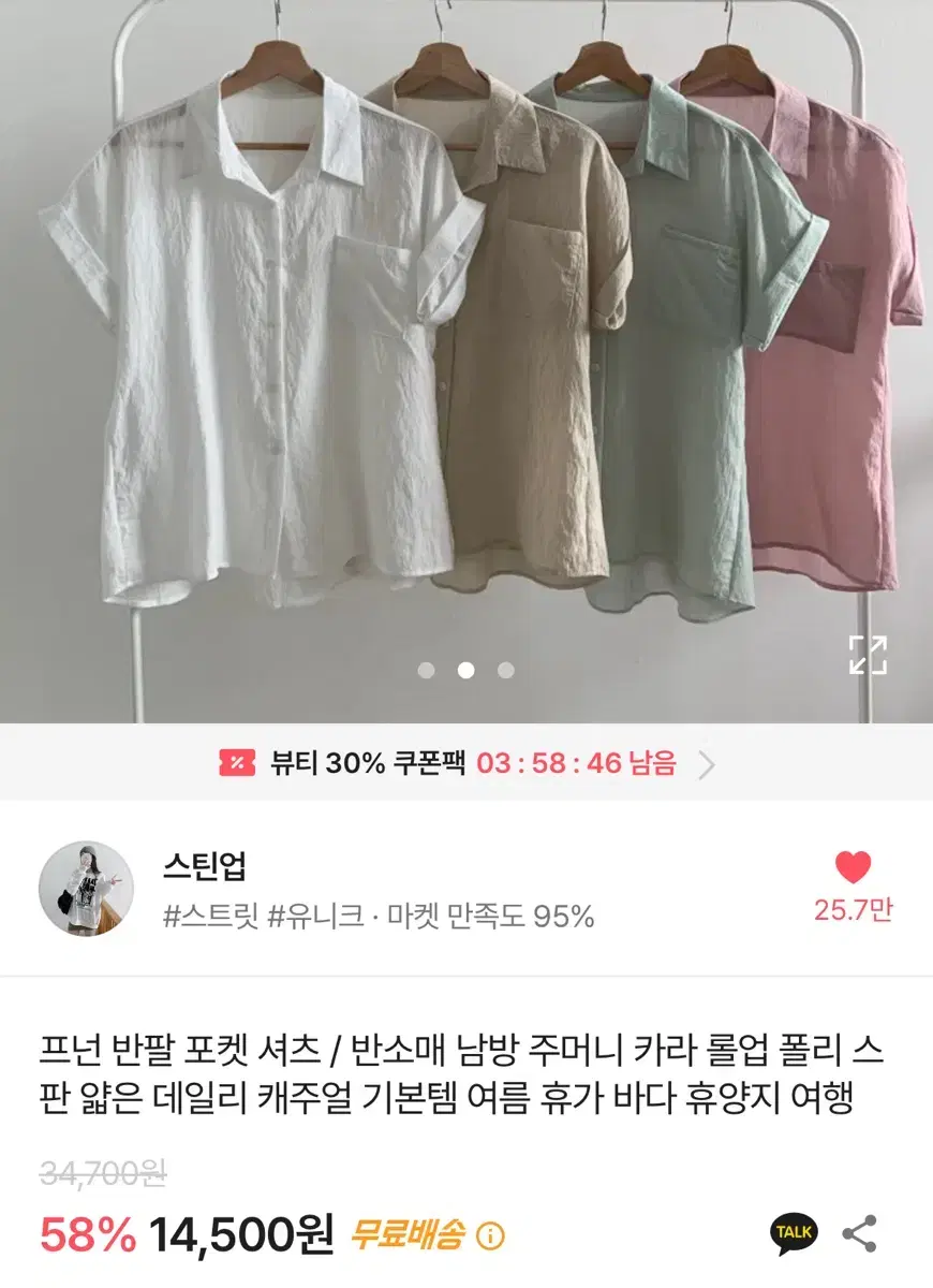 에이블리 프넌 반팔 포켓 셔츠