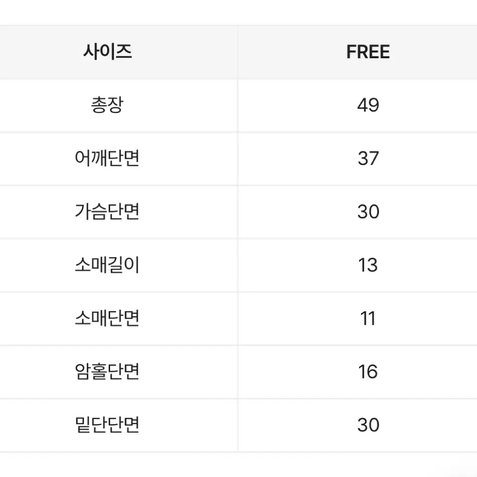 에이블리 오피엠 골지 크롭 반팔 굴림티