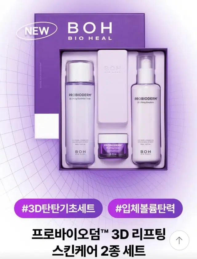 미개봉상품 에센셜 토너 150ml  리프팅 애멀전 150ml   27.3