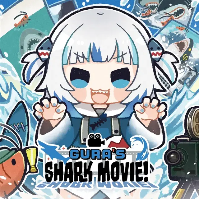 c104 홀로라이브 가우르 구라 일러집 GURA'S SHARK MOVIE