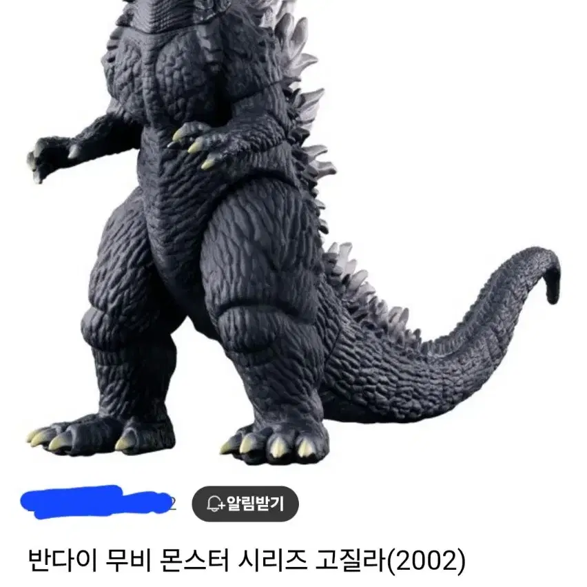 반다이 무비몬스터 고질라 2002 샤쿠고지 소프비