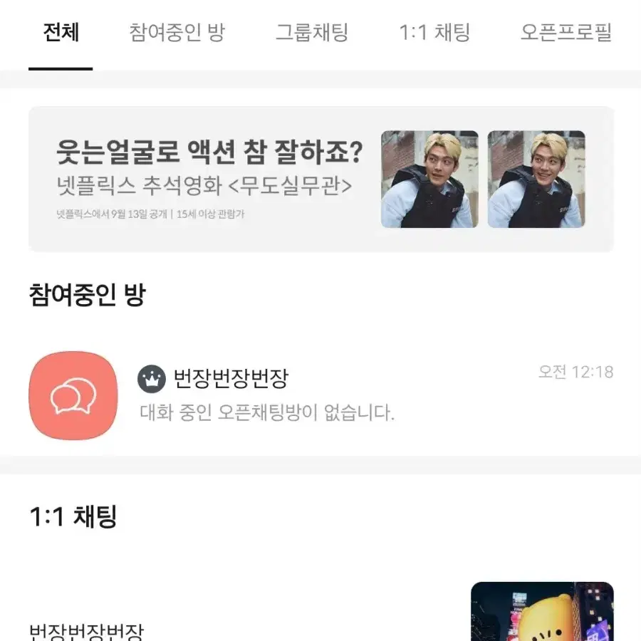 nct 엔시티 접지 엘홀더 포스터 공굿 비공굿 스티커 생카 프리쿠라 일괄