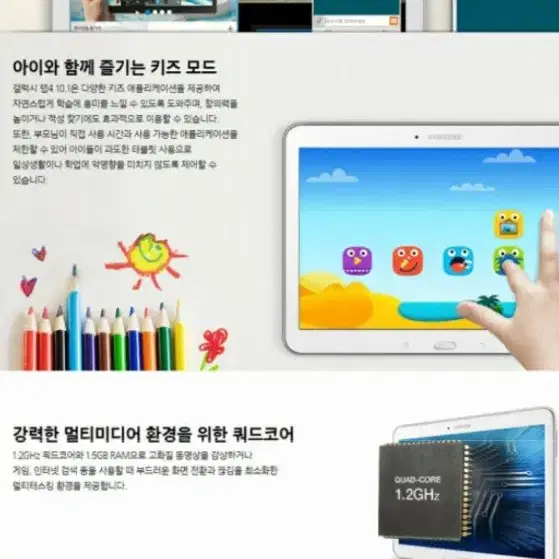 갤럭시 탭 4 wifi 10.1