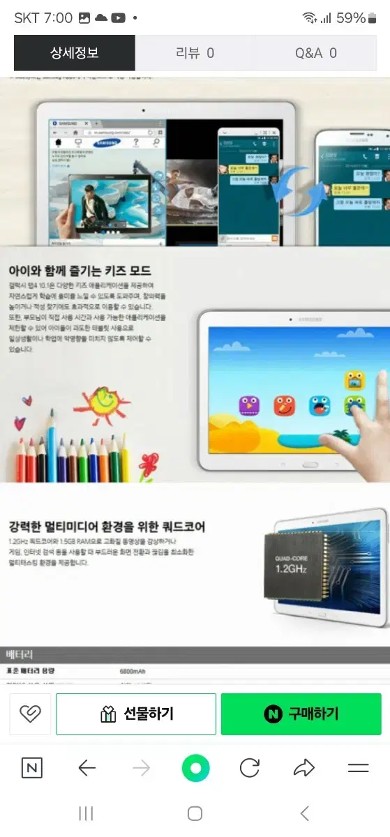 갤럭시 탭 4 wifi 10.1