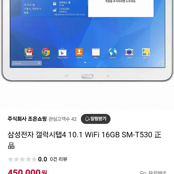 갤럭시 탭 4 wifi 10.1