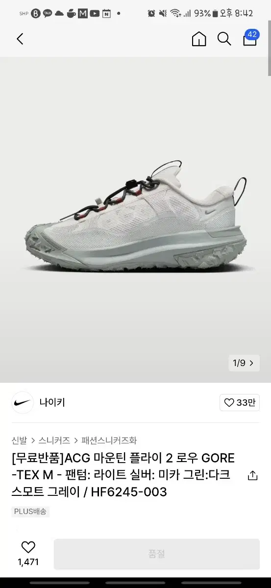 나이키 ACG 마운틴 플라이 2 로우 고어텍스 260