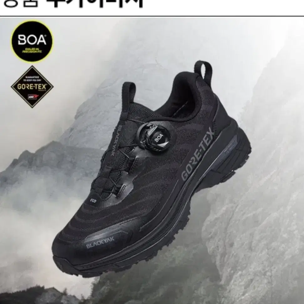 블랙야크 343 ECO GTX 편한 착화감 고어텍스 트레킹화 등산화