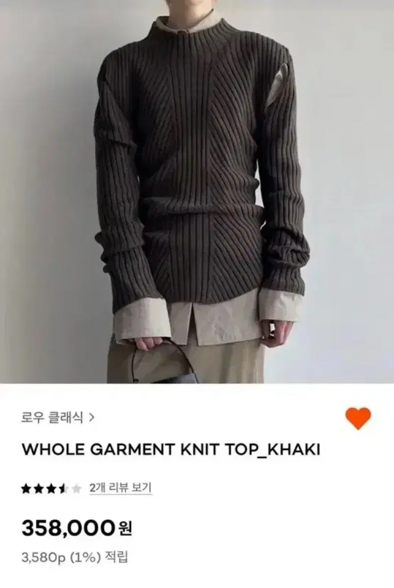 로우 클래식 WHOLE GARMENT KNIT TOP