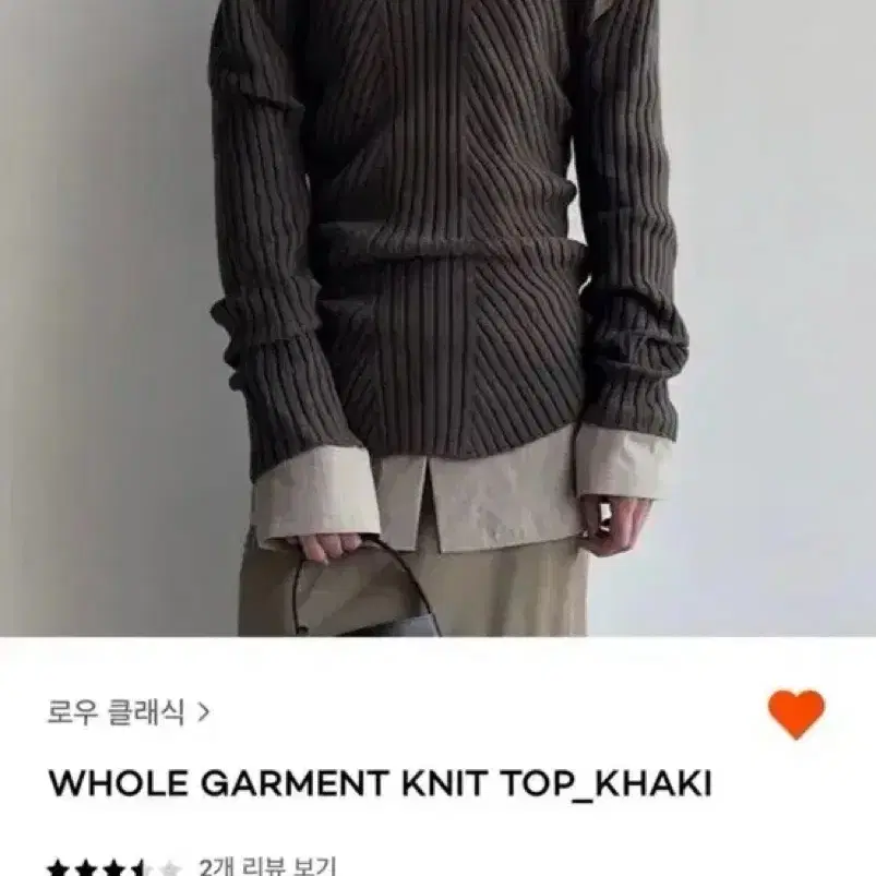 로우 클래식 WHOLE GARMENT KNIT TOP