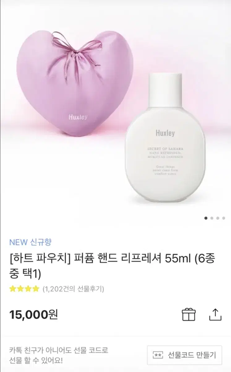 헉슬리 핸드리프레셔 핸드워시