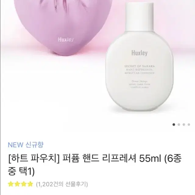 헉슬리 핸드리프레셔 핸드워시