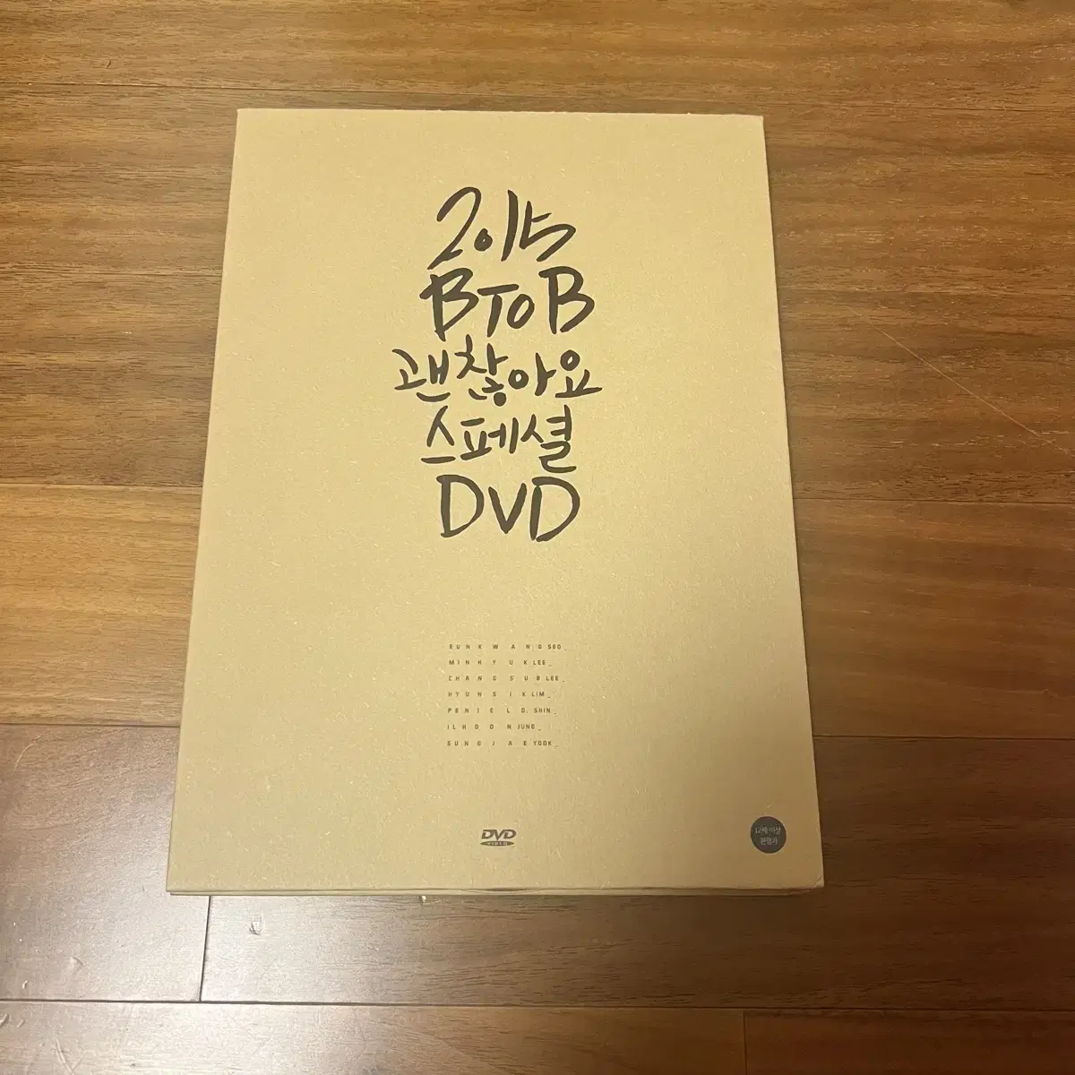 비투비 전앨범 초판 미니 정규 스폐셜 DVD btob