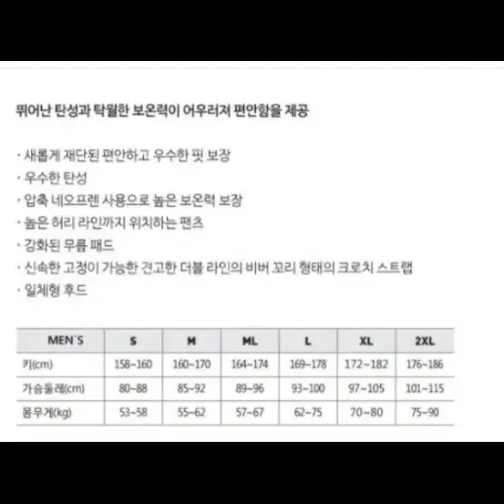 프리다이빙슈트1.7미리 ml