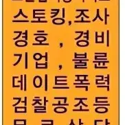 탐정사무소.흥신소