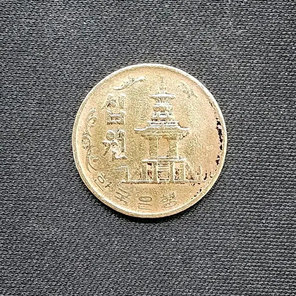 1970년 10원