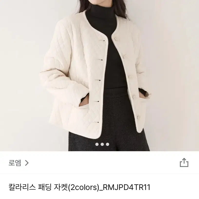 새상품) 로엠 칼라리스 패딩자켓 아이보리 s사이즈 퀼팅패딩 키작녀