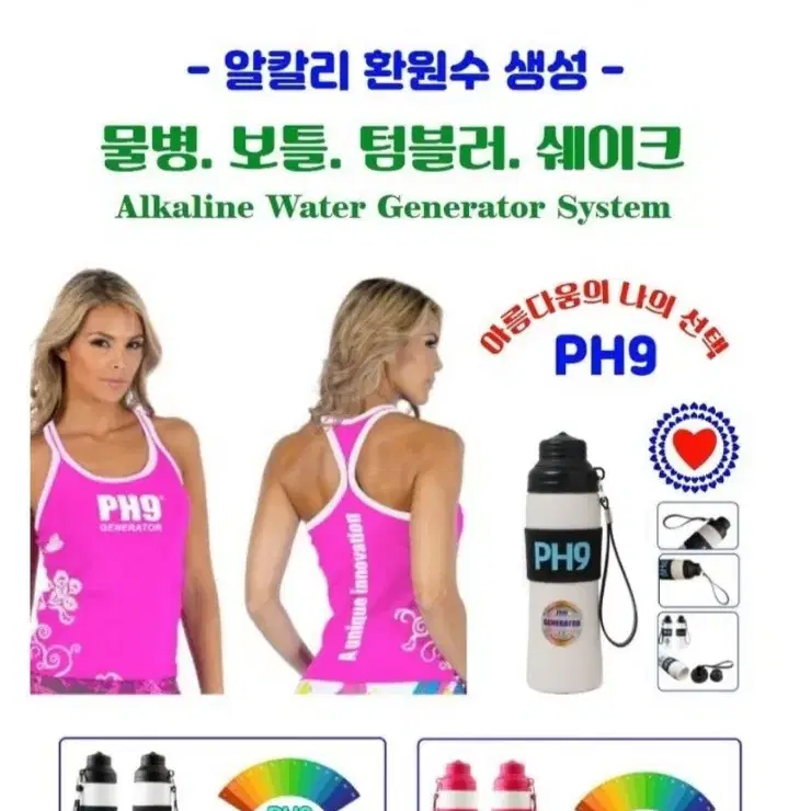 새제품) 휴대용 알칼리 이온수기 텀블러 600ml