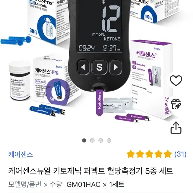 케어센스 듀얼 키토제닉 혈당측정기