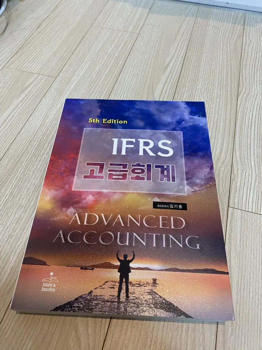 IFRS 고급회계 김기동[샘앤북스]