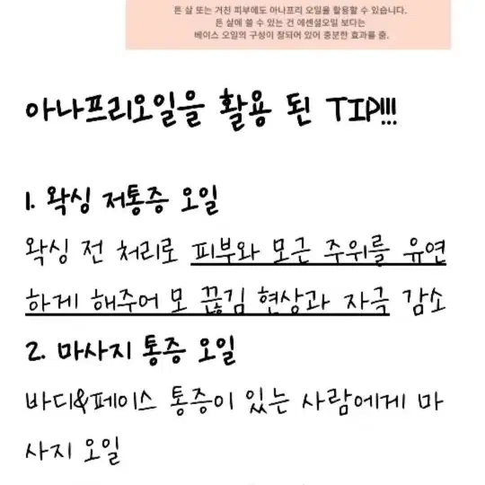 새제품 관리실 제품 에스테프로 호호바 마사지 오일 / 자디니 오일 라우쉬