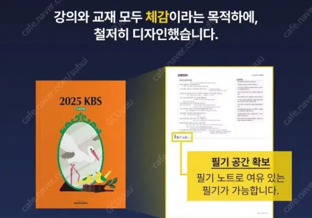 [국어 김승리] 2025 KBS 수완 (no. 2965)