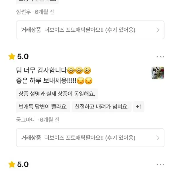 더보이즈 포토매틱 팔아요! (후기있어요)