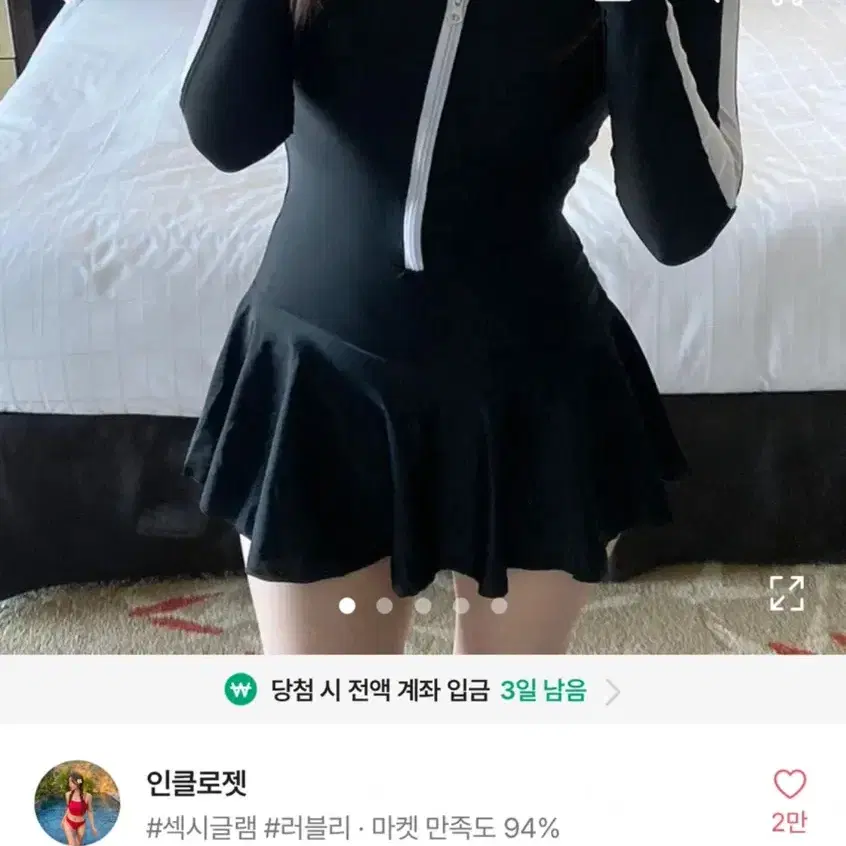 (한번잠깐착용) 레쉬가드 몸매커버 세트 사이즈M