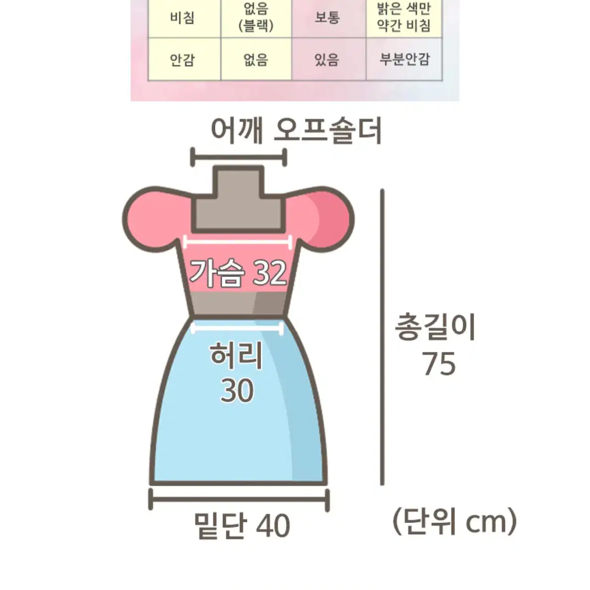 (시즌오프 원가이하 미사용 새상품) 에이블리 미니원피스 섹시원피스 원피스