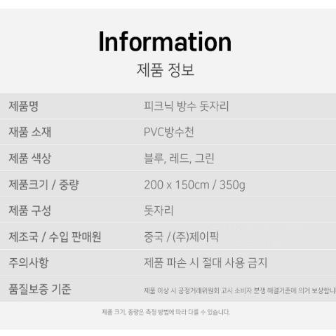 [새상품] 피크닉 방수 돗자리 레드 색상