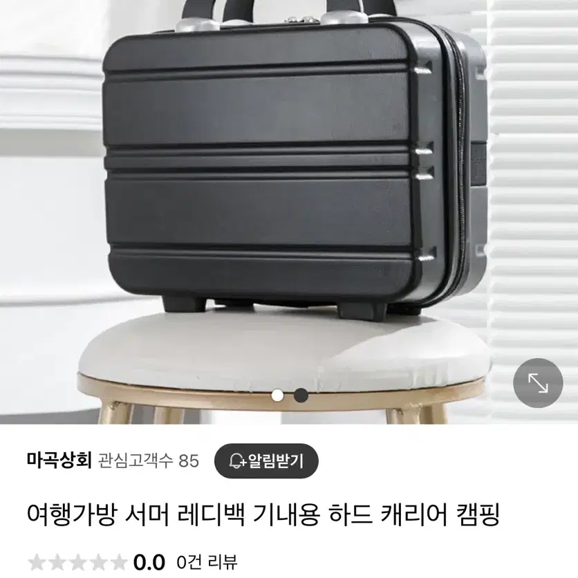 기내용 하드케이스 레디백