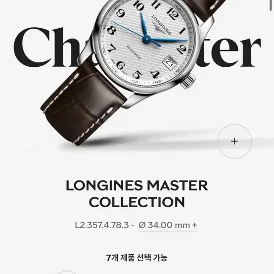 론진 마스터 컬렉션 34mm