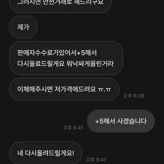 s9fe s8 우팅60he 키보드 사기 조심